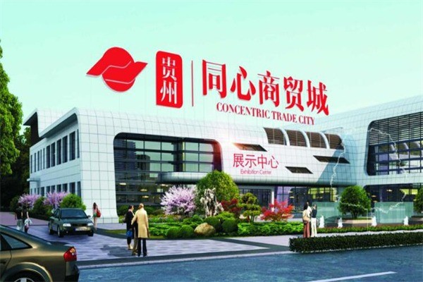 同心商貿(mào)加盟
