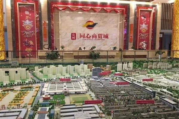 同心商貿(mào)加盟