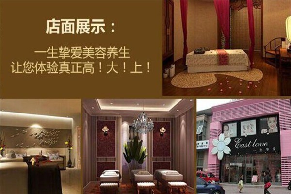 中奇仁和養生會館加盟