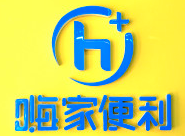 嗨家便利加盟