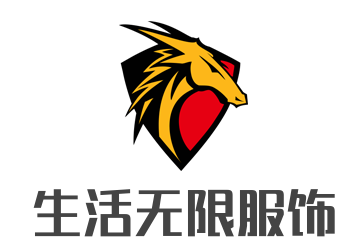 生活無限服飾加盟