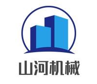 山河機械
