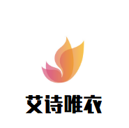 艾詩唯衣加盟