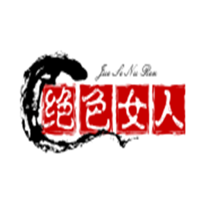 絕色女人美容美發加盟