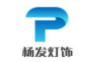 楊發燈飾加盟