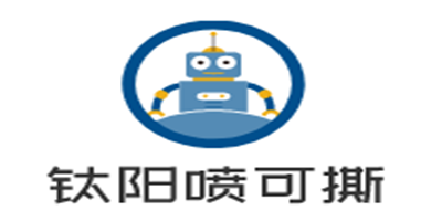 鈦陽噴可撕加盟