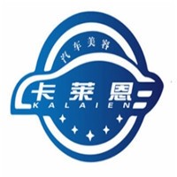 卡萊恩汽車美容