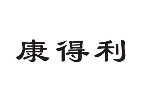 康得利食品加盟