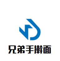 兄弟手搟面加盟