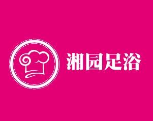 湘園足浴保健加盟