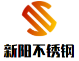 新陽不銹鋼加盟