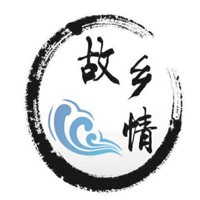 故鄉情旅游文化中草藥加盟