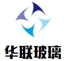 華聯玻璃加盟