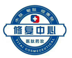 醫肽修復藥妝