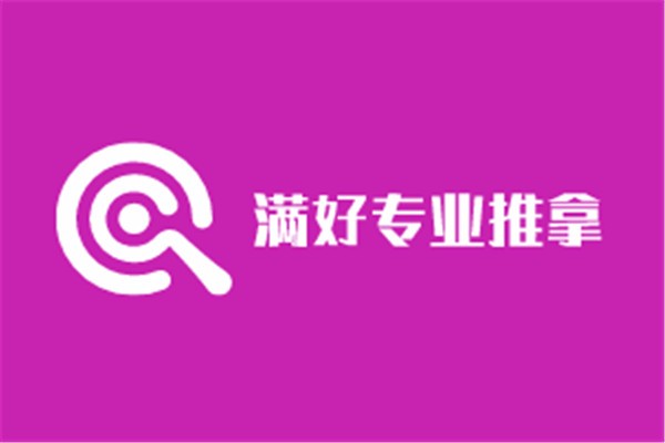 滿好專業推拿加盟