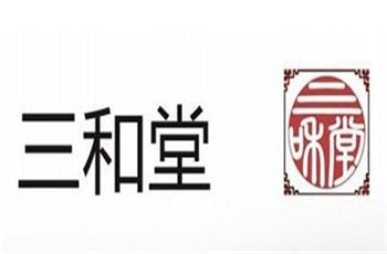 三和堂養生館加盟