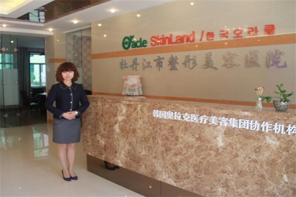 奧拉克醫療美容機構加盟