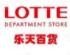 樂天百貨加盟