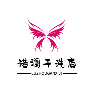 諾瀾干洗店加盟
