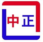 中正精密機電加盟