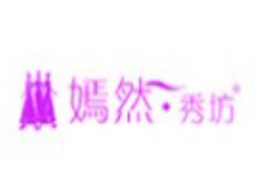 嫣然秀坊女裝