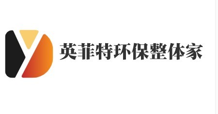 英菲特環保整體家居加盟