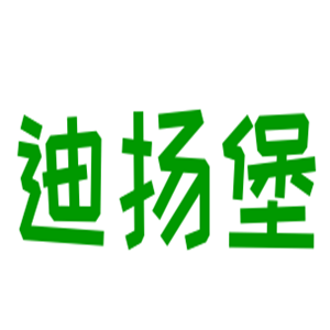 迪揚堡汽車美容加盟