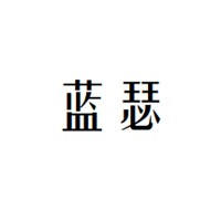 藍(lán)瑟北京男子養(yǎng)生加盟