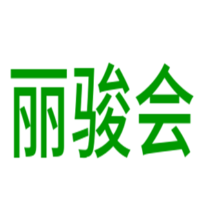 麗駿會汽車美容加盟
