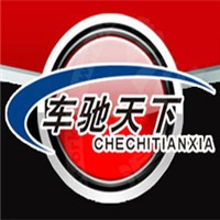 車馳天下汽車美容加盟