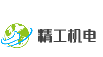 精工機電加盟