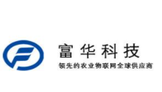 富華生物科技加盟