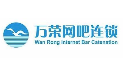 萬榮網吧加盟