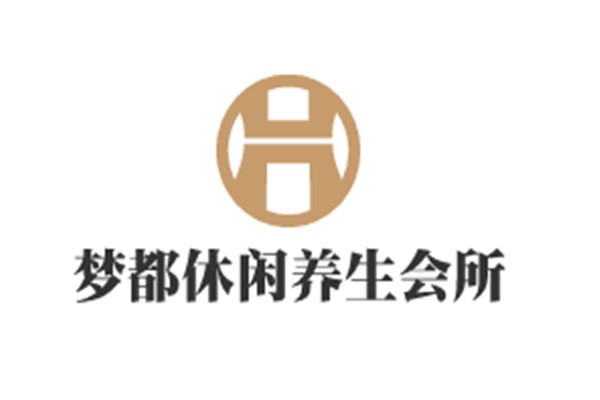 夢都休閑養生會所加盟