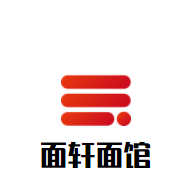面軒面館加盟