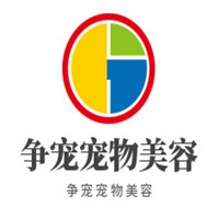 爭(zhēng)寵寵物美容加盟