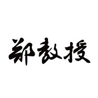 鄭教授養發加盟