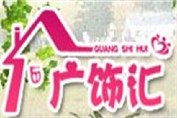 廣飾匯創(chuàng)意家居加盟