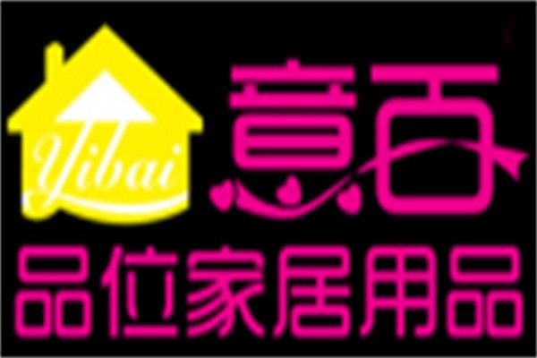 意百品位家居飾品加盟