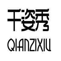 千姿秀發制品公司加盟