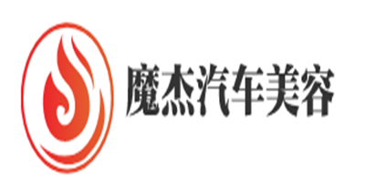 魔杰汽車美容加盟