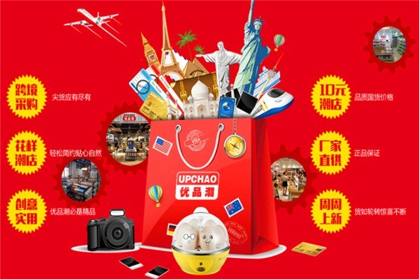 優品潮精品百貨加盟