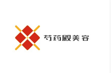 芍藥殿美容加盟