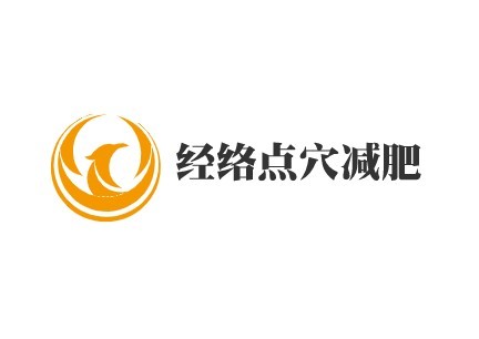 經絡點穴減肥加盟