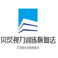 貝茨視力訓練恢復法加盟