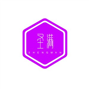 圣滿家庭護理用品加盟