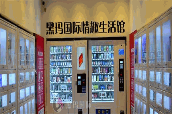 黑瑪國際成人生活館加盟