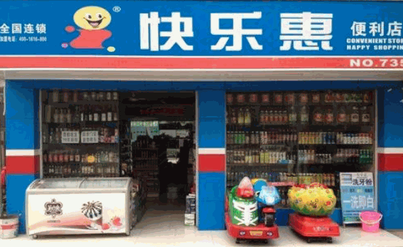 快樂惠超市加盟