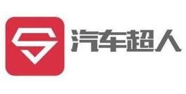 汽車超人汽車養護