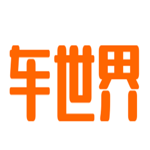 車世界汽車美容加盟